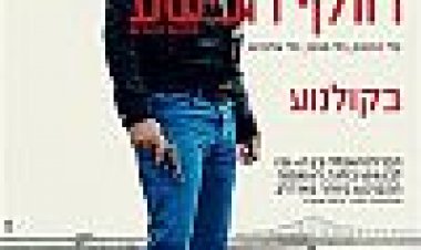 חוקי הפשע כתובית | Black Mass Subtitle