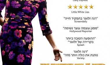 ג'ודי מעבר לקשת כתובית | Judy Subtitle