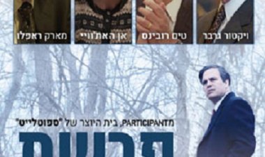 פרשת המים כתובית | Dark Waters Subtitle