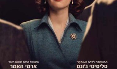 המין החזק כתובית | On the Basis of Sex Subtitle