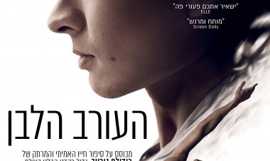 העורב הלבן כתובית | The White Crow Subtitle