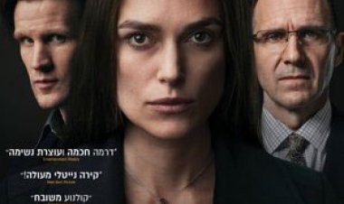 סודות מדינה כתובית | Official Secrets Subtitle