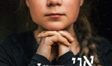 אני גרטה כתובית | I Am Greta Subtitle
