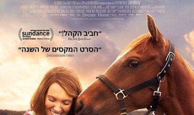 סוס מנצח כתובית | Dream Horse Subtitle