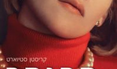 ספנסר כתובית | Spencer Subtitle