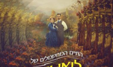 החיים המחשמלים של לואי וויין כתובית | The Electrical Life of Louis Wain Subtitle