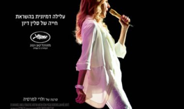 אלין כתובית | Aline Subtitle