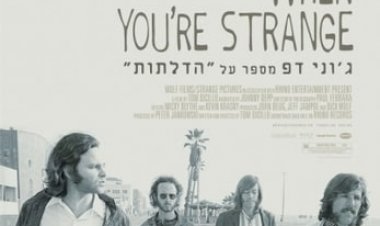 כשאתה מוזר כתובית | The Doors: When You're Strange Subtitle