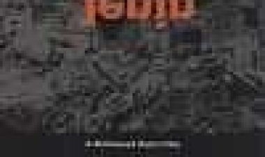 ג'נין ג'נין כתובית | Jenin, Jenin Subtitle