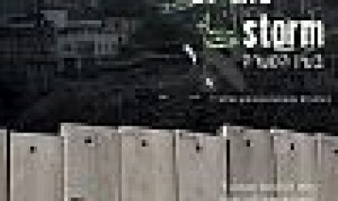 בעין הסערה כתובית | Within The Eye Of The Storm Subtitle