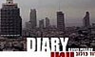 יומן כתובית | Diary Subtitle