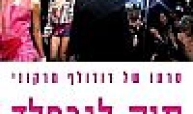 תיק לגרפלד כתובית | Lagerfeld Confidential Subtitle