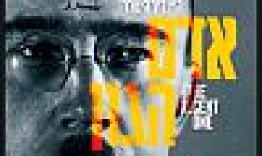 אדם הגון כתובית | The Decent One Subtitle