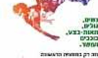 פעם בחיים כתובית | Once In A Life Time Subtitle