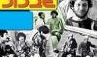 שבלול כתובית | ShabLool Subtitle