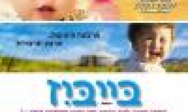 בייביז כתובית | Babies Subtitle