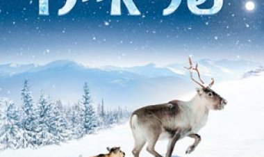 המסע של איילו כתובית | Ailos Journey Subtitle