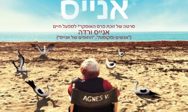 ורדה על אנייס כתובית | Varda By Agnes Subtitle