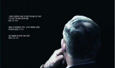 קינג ביבי כתובית | KING BIBI Subtitle