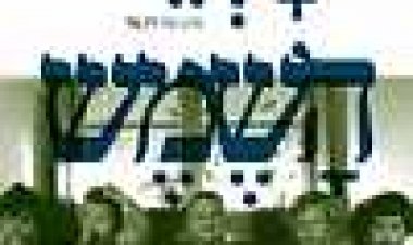 ילדי השמש כתובית | Children Of The Sun Subtitle