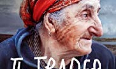 הסוחר כתובית | The Trader Subtitle