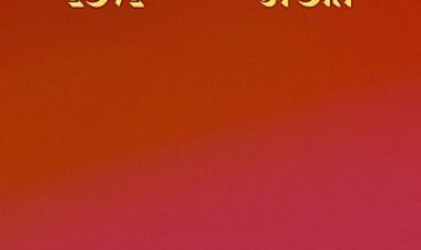 סיפור אהבה פסיכדלי כתובית | My Psychedelic Love Story Subtitle