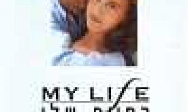 החיים שלי כתובית | MY LIFE Subtitle