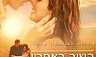 השיר האחרון כתובית | The Last Song Subtitle