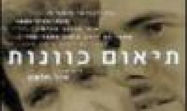 תיאום כוונות כתובית | Adjusting Sights Subtitle