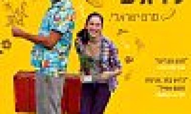 אורחים לרגע כתובית | Off White Lies Subtitle