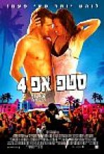 סטפ אפ 4 כתובית | Step Up Revolution Subtitle