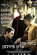 בוקר טוב אדון פידלמן כתובית | Boker Tov Adon Fidelman Subtitle