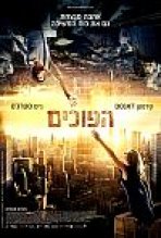 הפוכים כתובית | Upside Down Subtitle