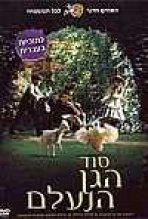 סוד הגן הנעלם כתובית | The Secret Garden Subtitle