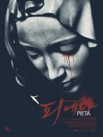 פיאטה כתובית | Pieta Subtitle