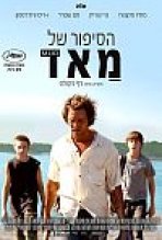 הסיפור של מאד כתובית | Mud Subtitle