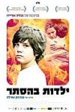 ילדות בהסתר כתובית | Clandestine Childhood Subtitle