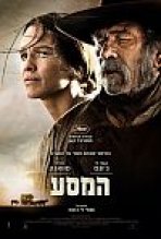 המסע כתובית | The Homesman Subtitle