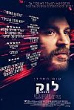 לוק כתובית | Locke Subtitle