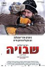 שבויה כתובית | The Captive Subtitle