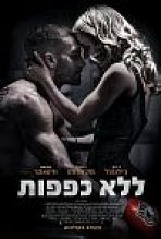 ללא כפפות כתובית | Southpaw Subtitle