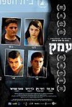 עמק כתובית | Valley Subtitle