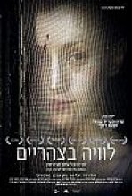 לוויה בצהריים כתובית | Funeral At Noon Subtitle