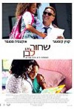 שחור או לבן כתובית | Black Or White Subtitle