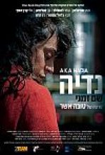 נדיה שם זמני כתובית | Nadia Shem Zmani Subtitle