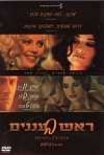 ראש בעננים כתובית | Head In The Clouds Subtitle