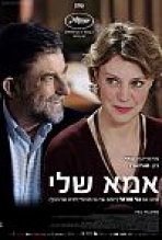 אמא שלי כתובית | Mia Madre / My Mother Subtitle