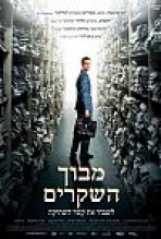 מבוך השקרים כתובית | labyrinth of lies Subtitle