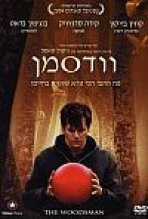 וודסמן כתובית | The Woodsman Subtitle