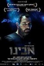 אבינו כתובית | The Bouncer Subtitle